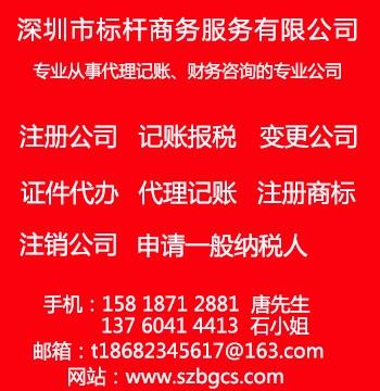 龙岗税务审计费用_审计报告相关-深圳市标杆商务服务 产品